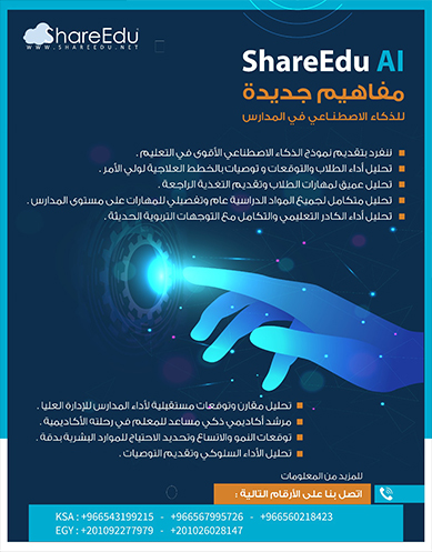 ShareEdu AI