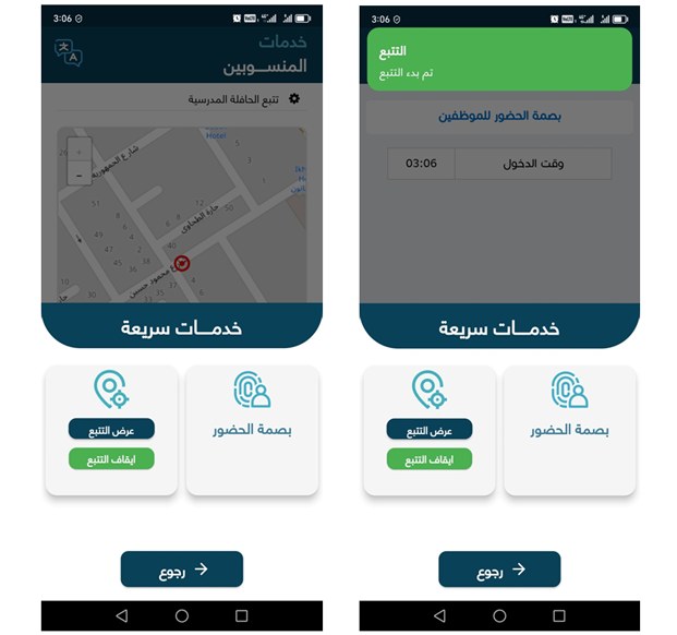 Employee Fingerprint