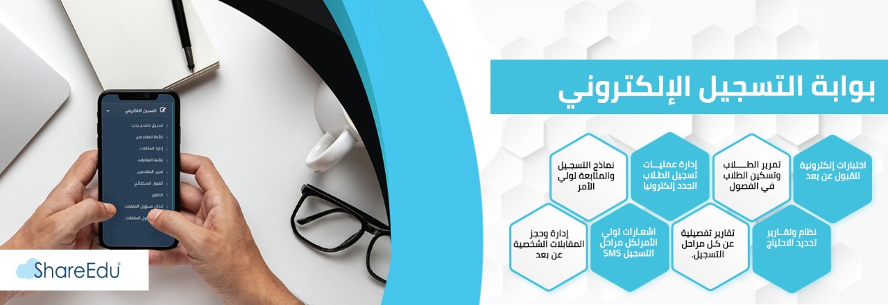 Admission and Registration