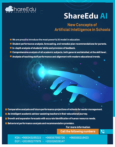 ShareEdu AI